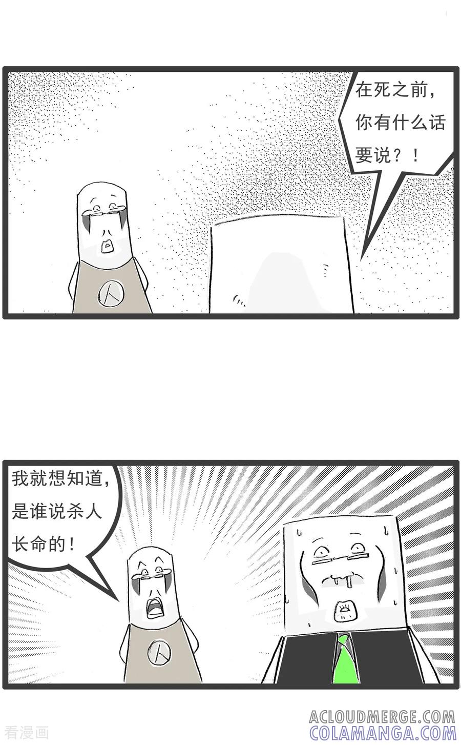 第18话杀人偿命-火锅家族第七季-钟博士（第2张）