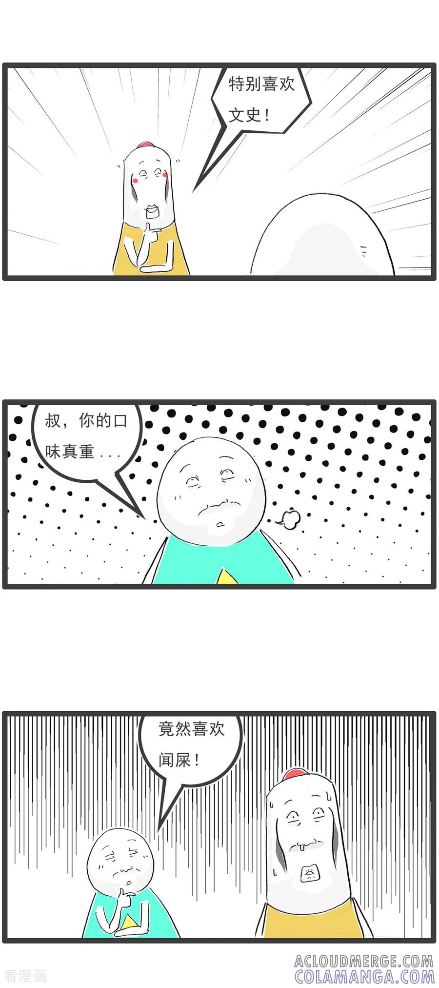 第18话杀人偿命-火锅家族第七季-钟博士（第6张）