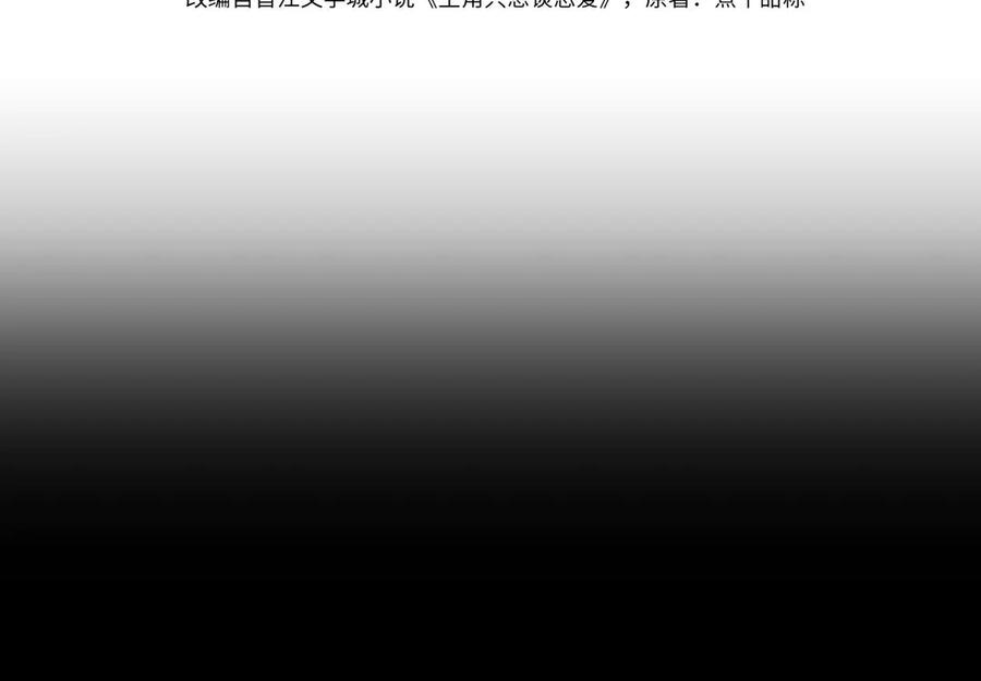 第245话：告别出发安全基地-主角只想谈恋爱-煮个甜粽（原著）+蜂漫社（第4张）