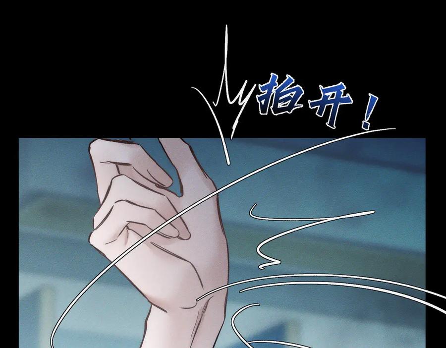 第245话：告别出发安全基地-主角只想谈恋爱-煮个甜粽（原著）+蜂漫社（第8张）
