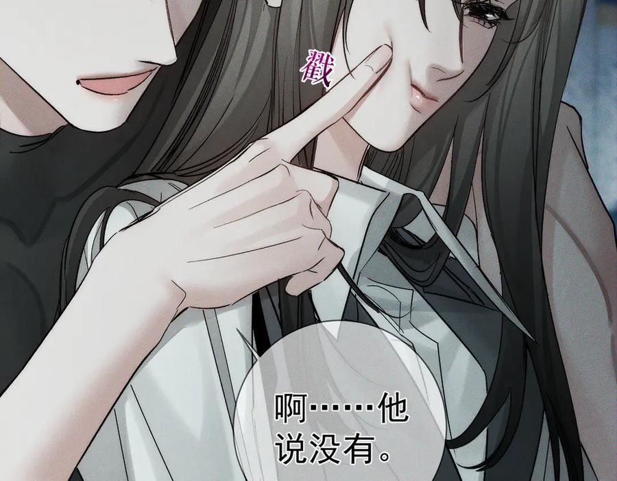 第245话：告别出发安全基地-主角只想谈恋爱-煮个甜粽（原著）+蜂漫社（第6张）