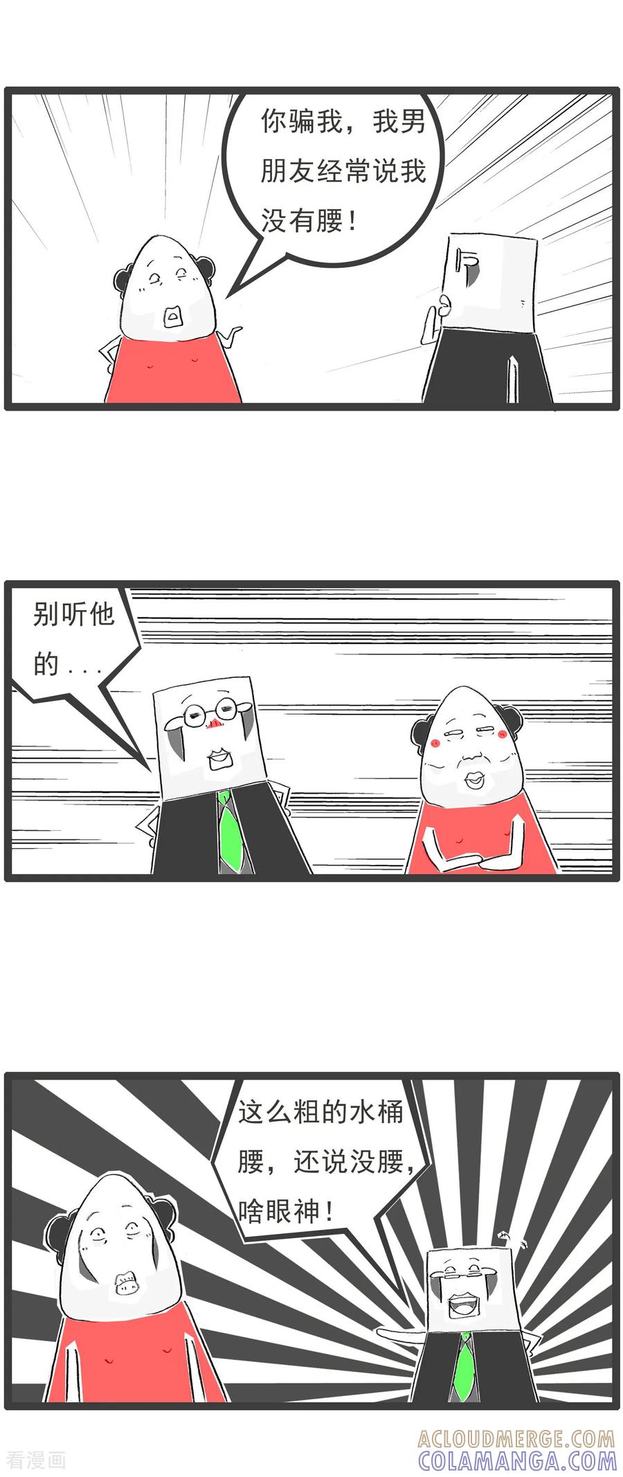 第28话叫家长-火锅家族第七季-钟博士（第7张）