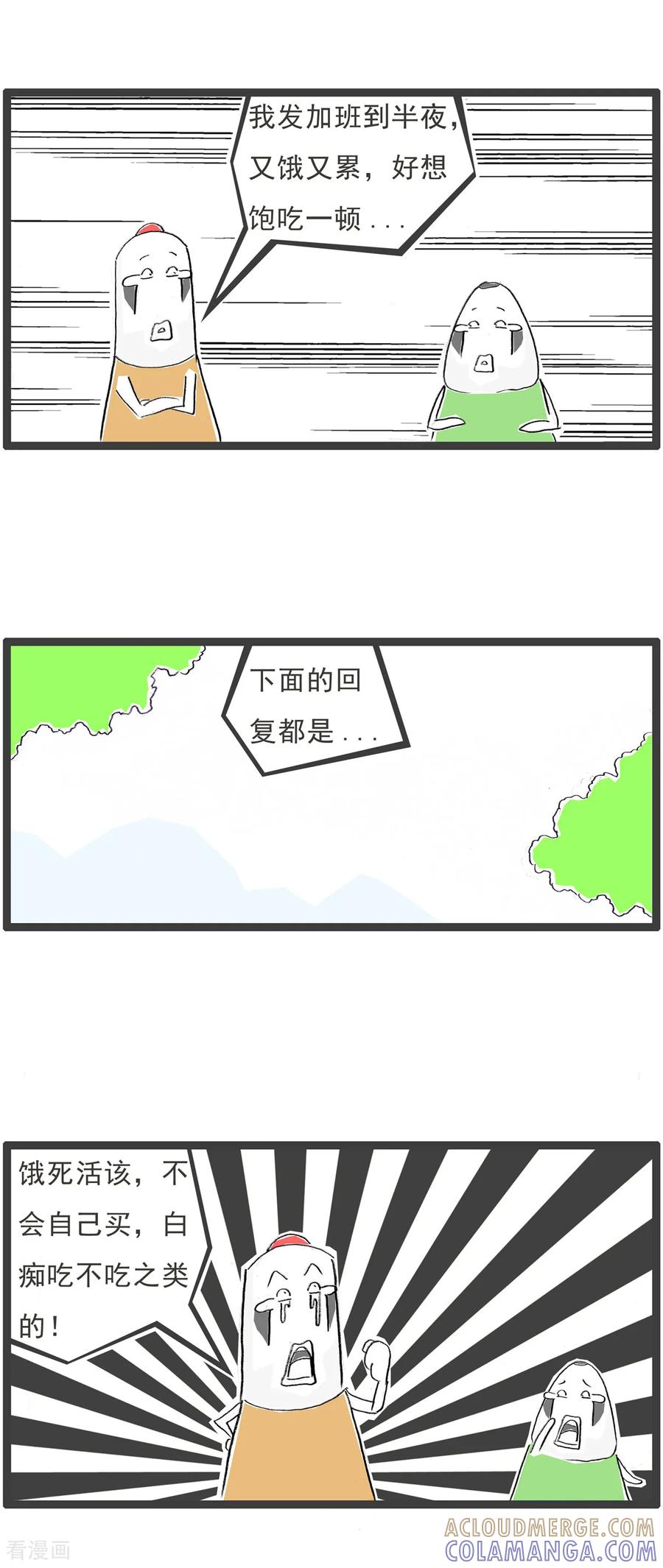 第28话叫家长-火锅家族第七季-钟博士（第10张）