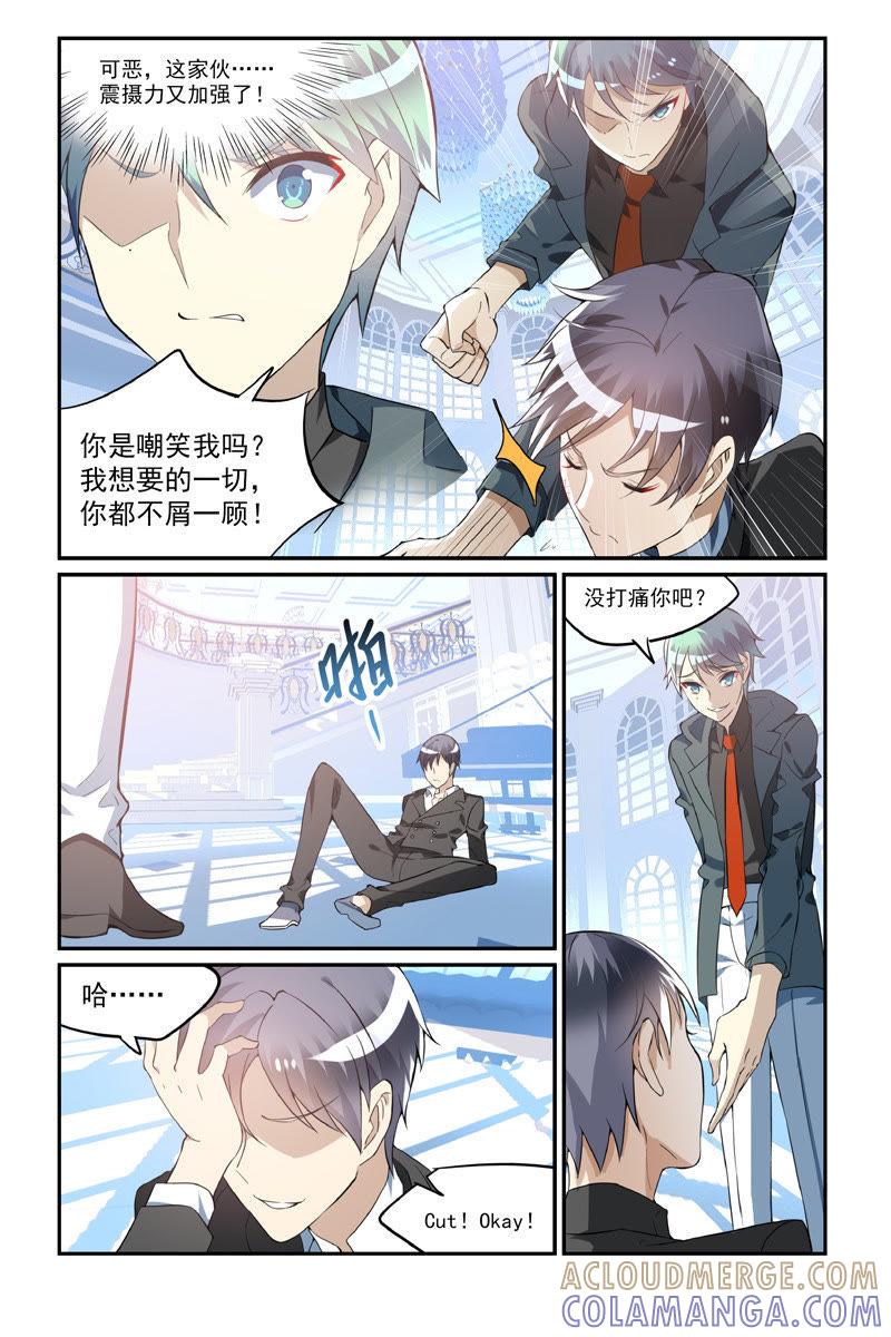 男友力什么，能吃吗？（上）-狐狸之声-大周互娱 & 光线君（第10张）