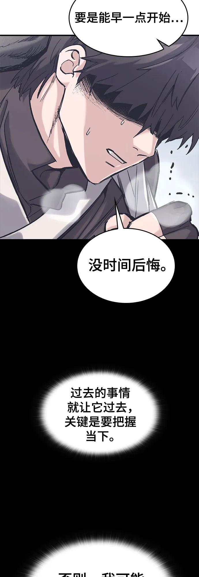 第33话-只活今天的轮回骑士-Lee hyunmin,IAN/Kanara（第17张）