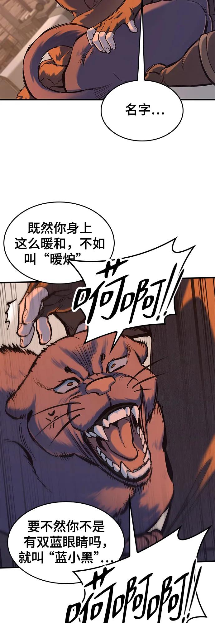 第33话-只活今天的轮回骑士-Lee hyunmin,IAN/Kanara（第29张）