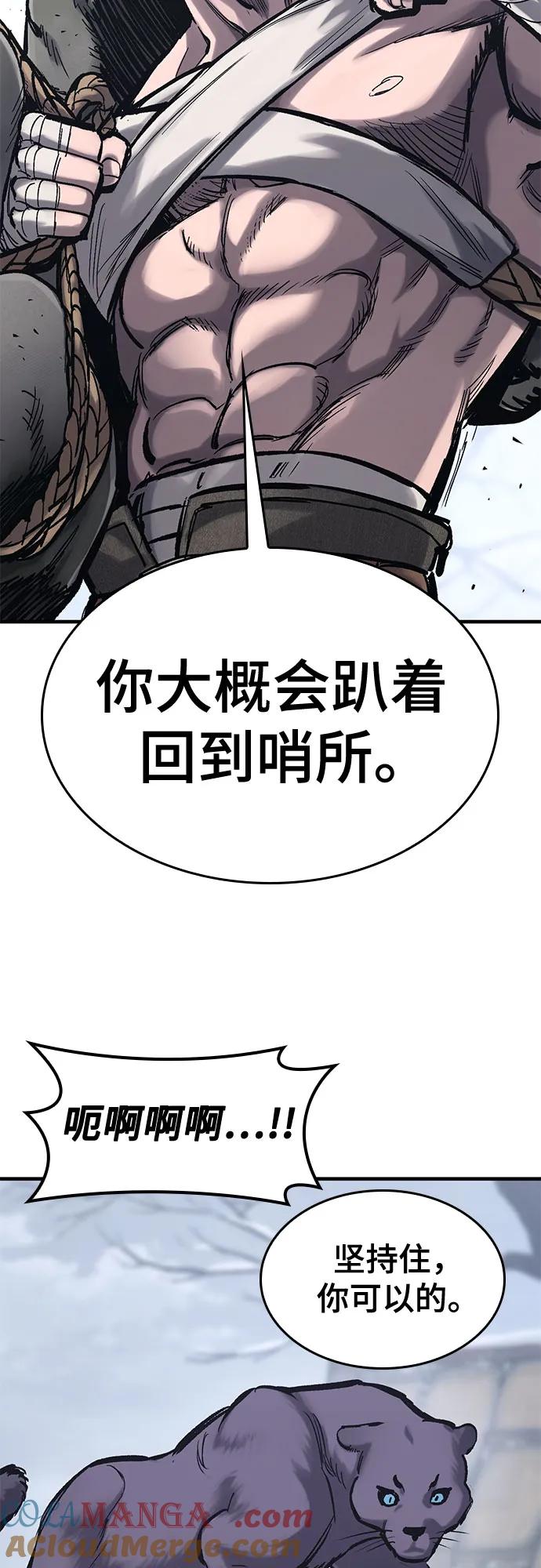 第33话-只活今天的轮回骑士-Lee hyunmin,IAN/Kanara（第22张）