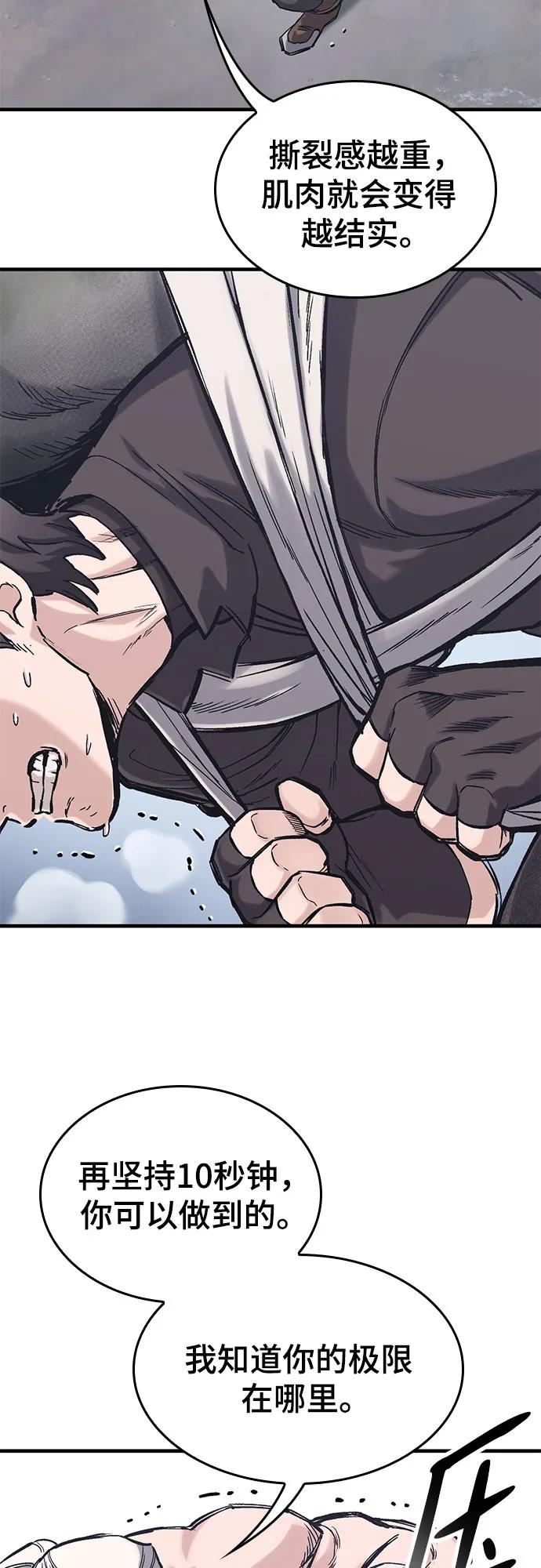 第33话-只活今天的轮回骑士-Lee hyunmin,IAN/Kanara（第14张）
