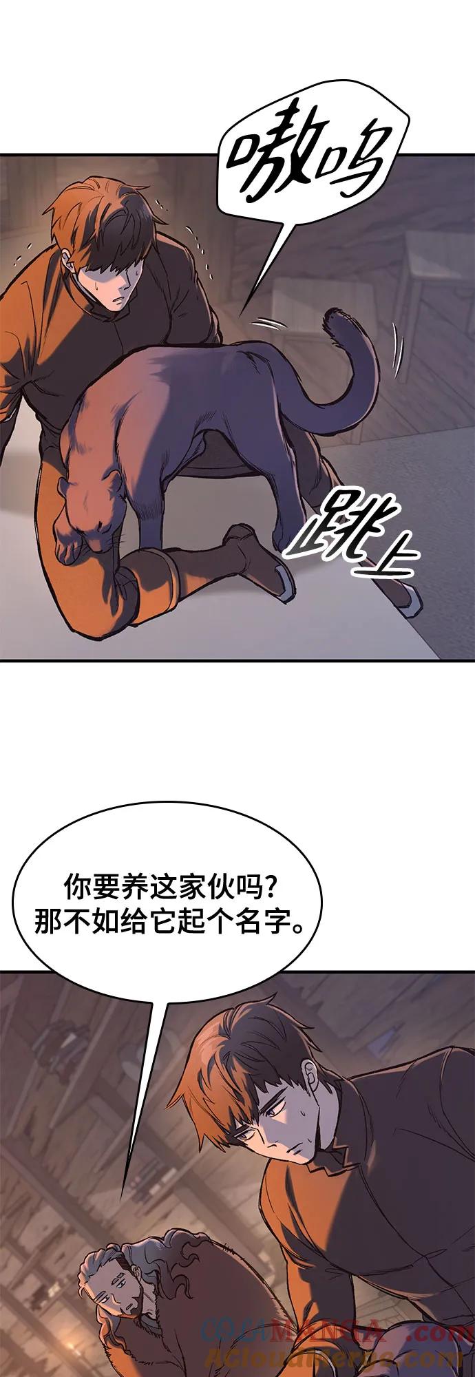 第33话-只活今天的轮回骑士-Lee hyunmin,IAN/Kanara（第28张）