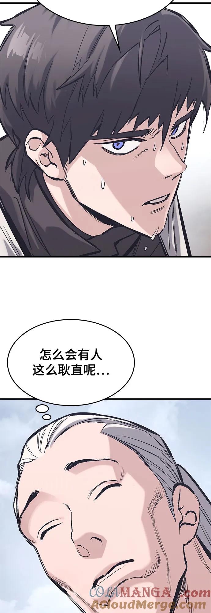 第33话-只活今天的轮回骑士-Lee hyunmin,IAN/Kanara（第19张）