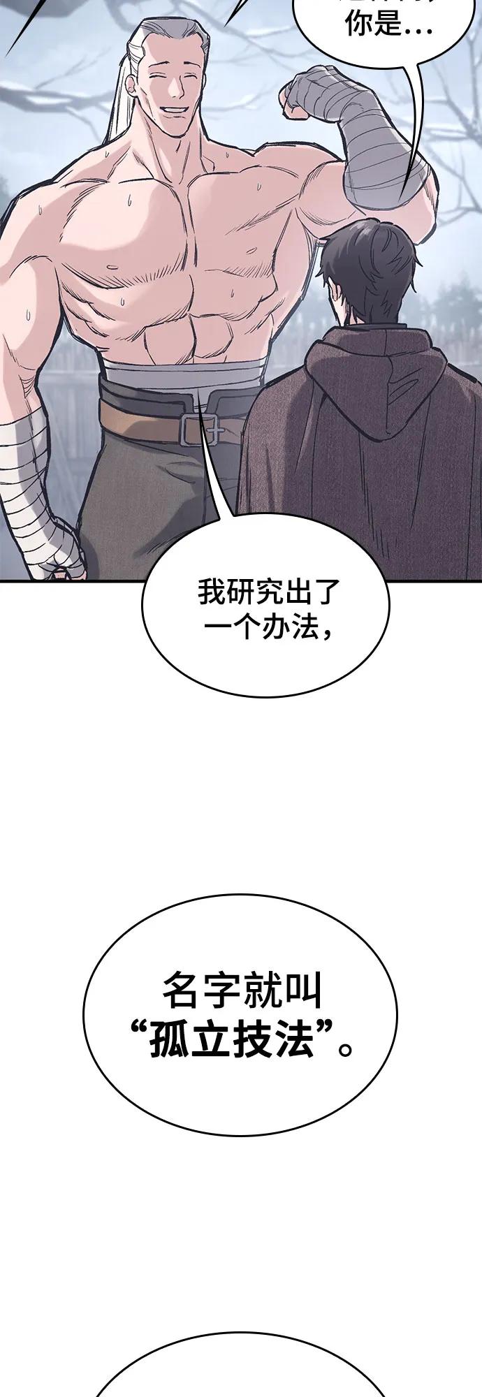 第33话-只活今天的轮回骑士-Lee hyunmin,IAN/Kanara（第9张）