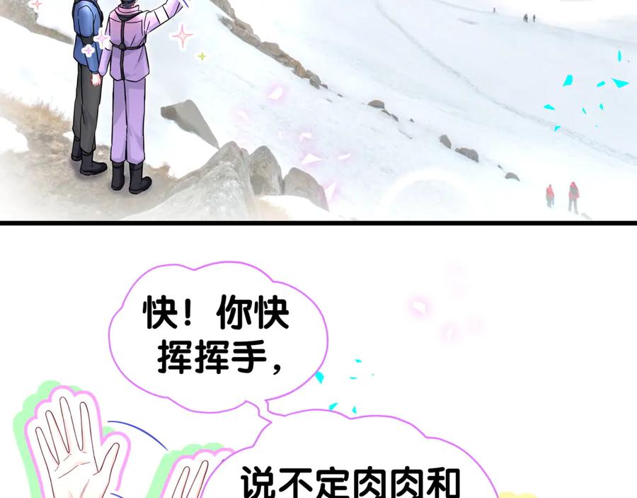 第338话通通闪开别挡路！-哪里来的大宝贝-闻人鸟事多+无限作业+弥吉（第20张）