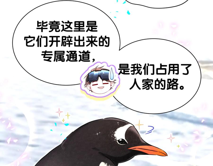 第338话通通闪开别挡路！-哪里来的大宝贝-闻人鸟事多+无限作业+弥吉（第10张）