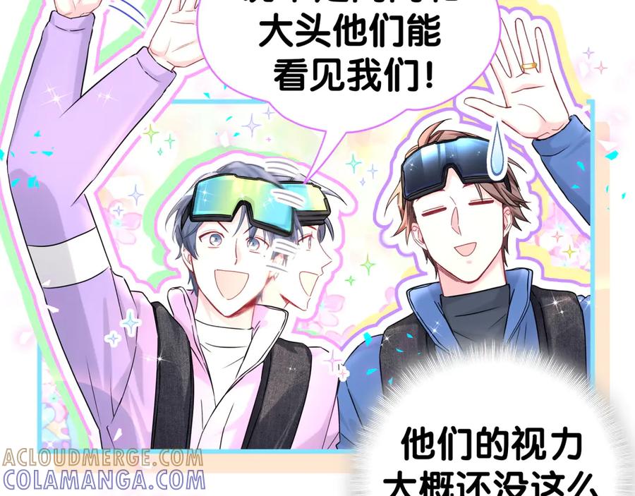 第338话通通闪开别挡路！-哪里来的大宝贝-闻人鸟事多+无限作业+弥吉（第21张）