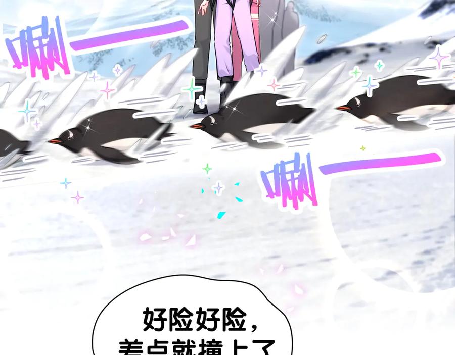 第338话通通闪开别挡路！-哪里来的大宝贝-闻人鸟事多+无限作业+弥吉（第8张）