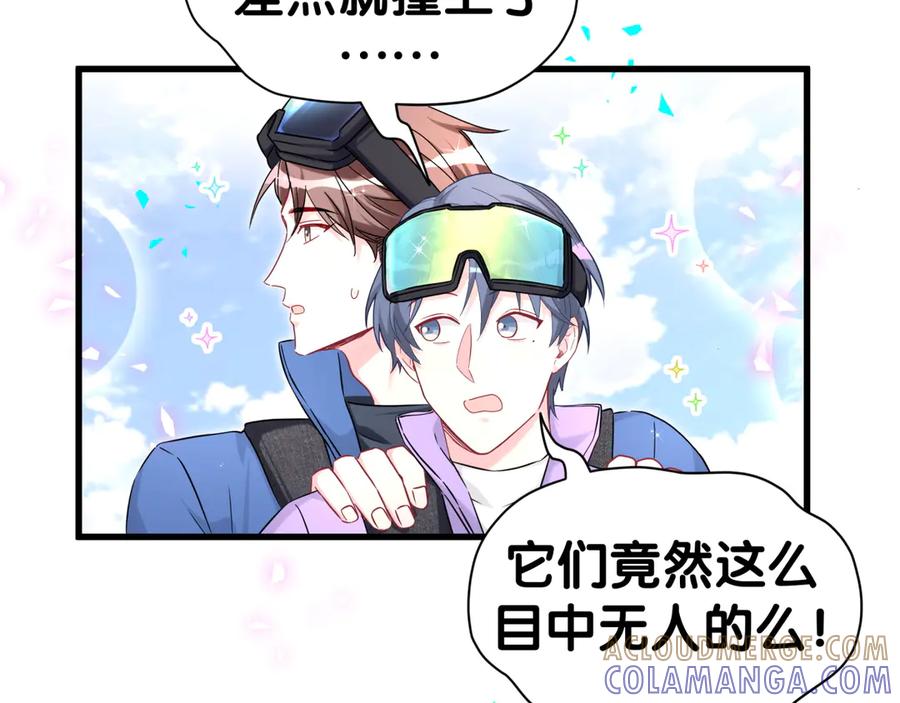 第338话通通闪开别挡路！-哪里来的大宝贝-闻人鸟事多+无限作业+弥吉（第9张）