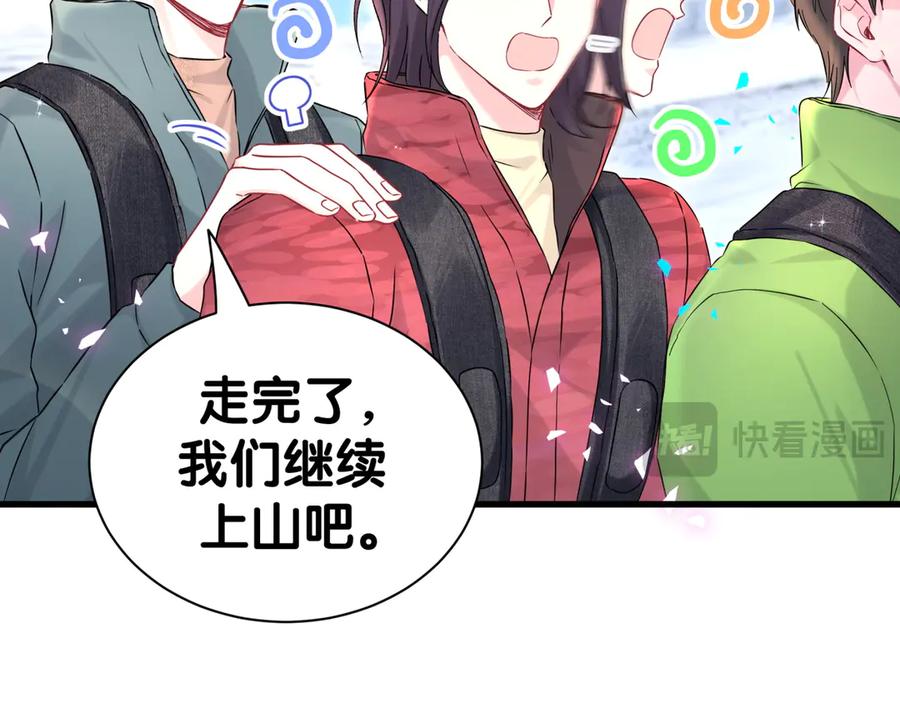 第338话通通闪开别挡路！-哪里来的大宝贝-闻人鸟事多+无限作业+弥吉（第14张）