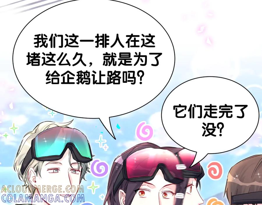 第338话通通闪开别挡路！-哪里来的大宝贝-闻人鸟事多+无限作业+弥吉（第13张）