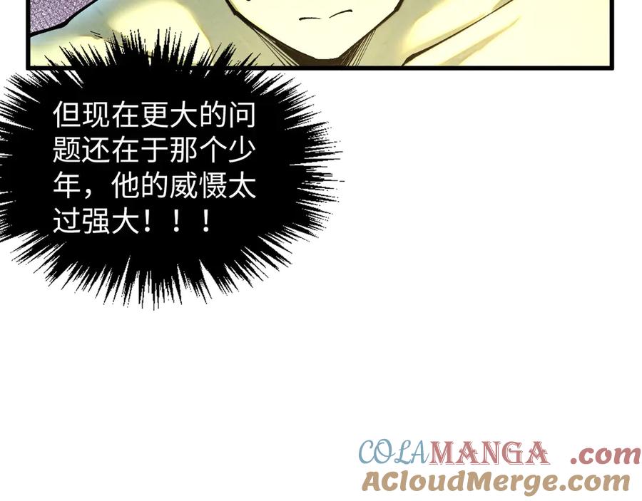 第372话叶南天-这一世我要当至尊-太一生水（原著）+A4漫业（第12张）