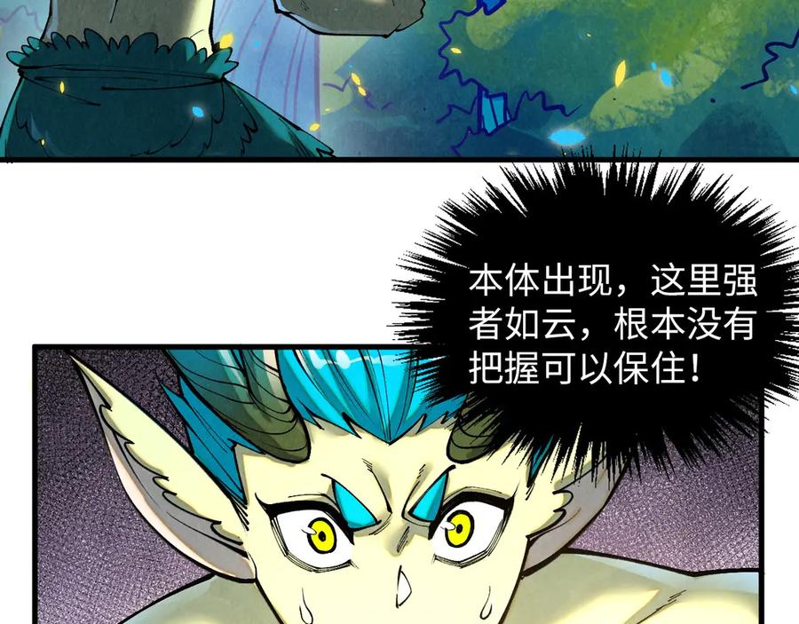 第372话叶南天-这一世我要当至尊-太一生水（原著）+A4漫业（第11张）