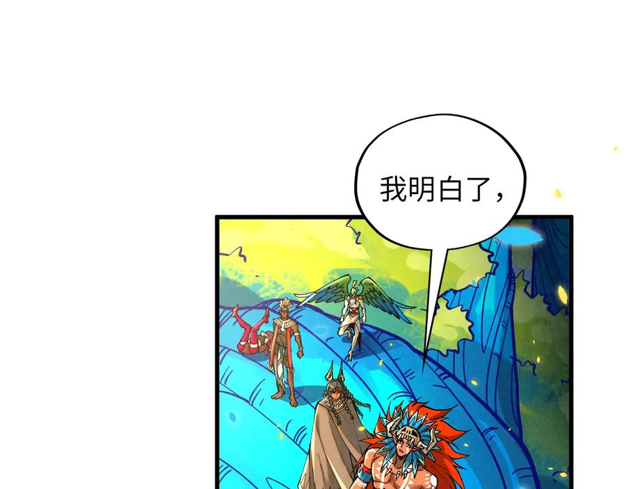 第372话叶南天-这一世我要当至尊-太一生水（原著）+A4漫业（第13张）