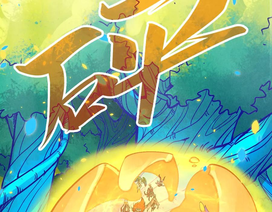 第372话叶南天-这一世我要当至尊-太一生水（原著）+A4漫业（第6张）