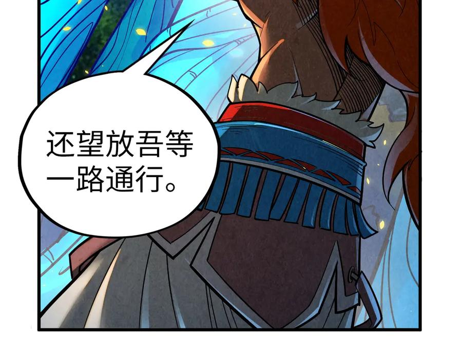 第372话叶南天-这一世我要当至尊-太一生水（原著）+A4漫业（第18张）
