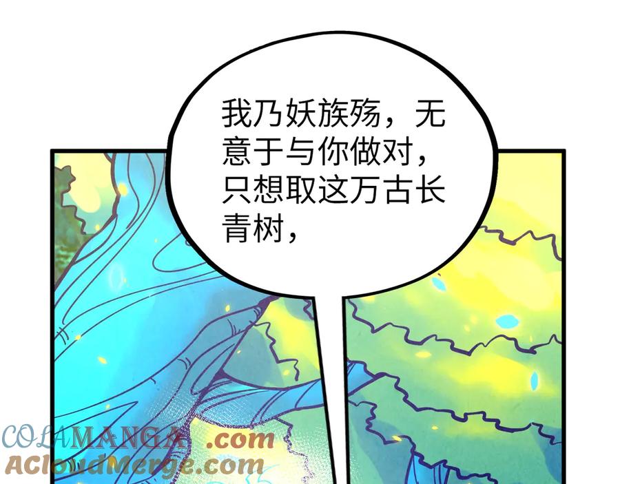 第372话叶南天-这一世我要当至尊-太一生水（原著）+A4漫业（第16张）