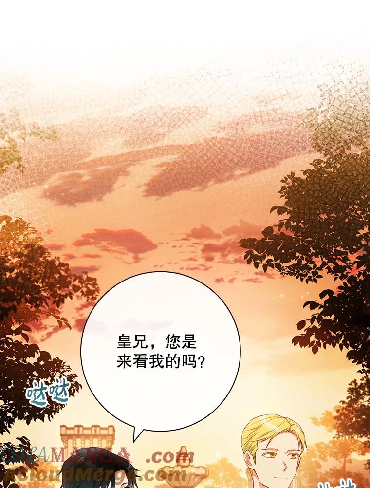 50.不速之客-我的丈夫我来定-콩고물（第53张）