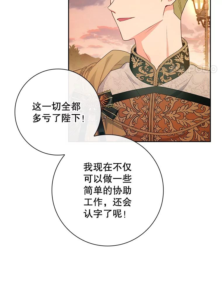 50.不速之客-我的丈夫我来定-콩고물（第58张）