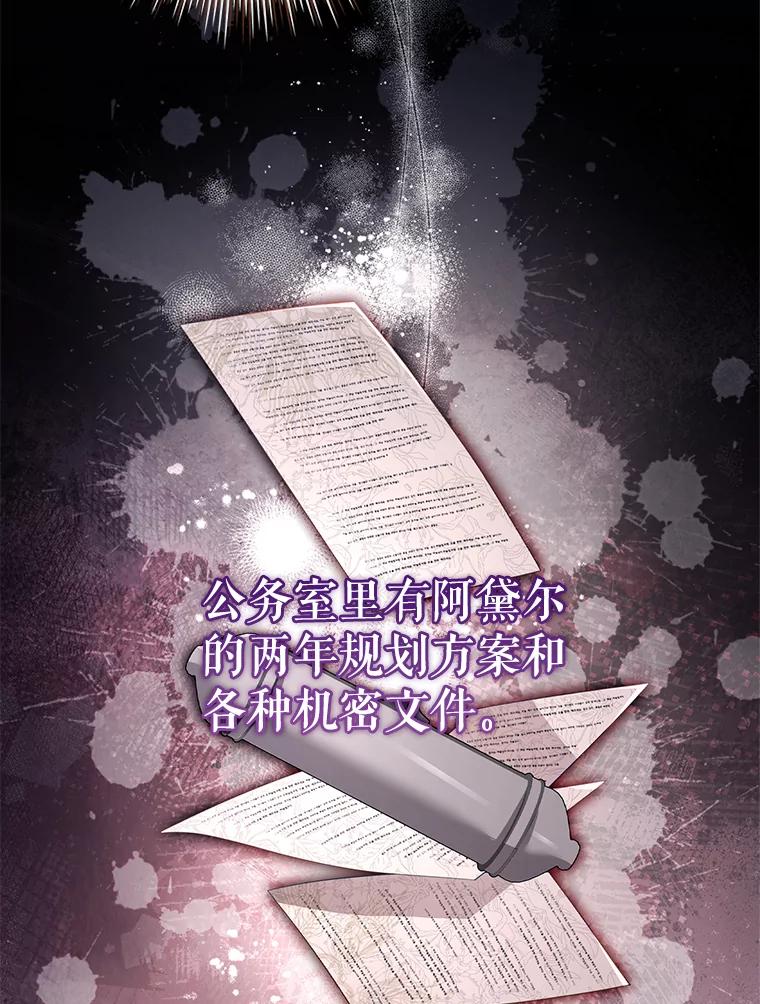 50.不速之客-我的丈夫我来定-콩고물（第63张）