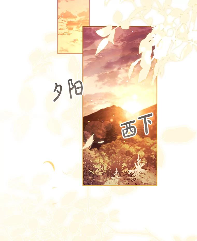 50.不速之客-我的丈夫我来定-콩고물（第42张）