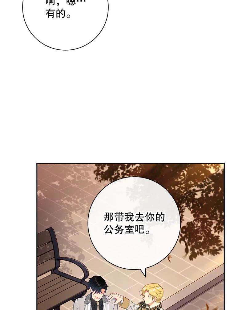 50.不速之客-我的丈夫我来定-콩고물（第60张）