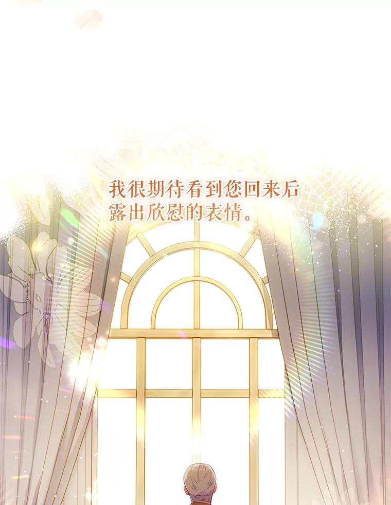 50.不速之客-我的丈夫我来定-콩고물（第22张）