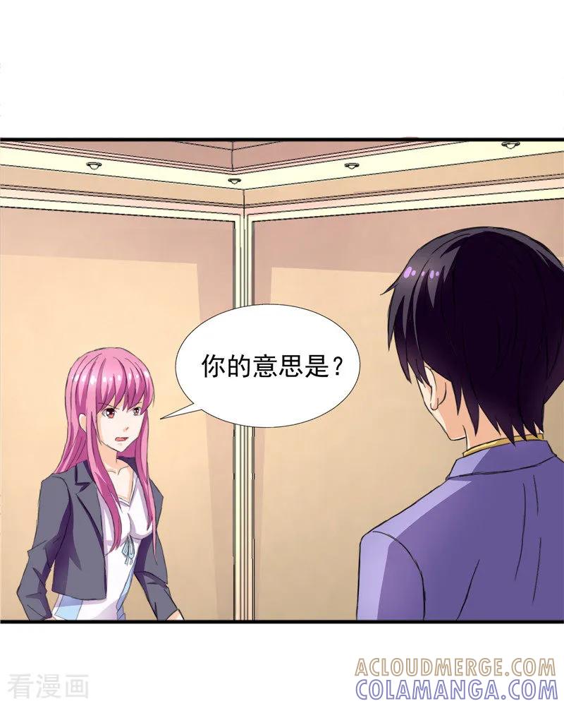 第73话-总裁的追妻实录-仟绘动漫（第3张）
