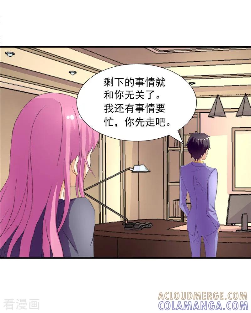 第73话-总裁的追妻实录-仟绘动漫（第4张）