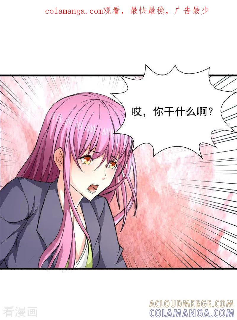第73话-总裁的追妻实录-仟绘动漫（第1张）