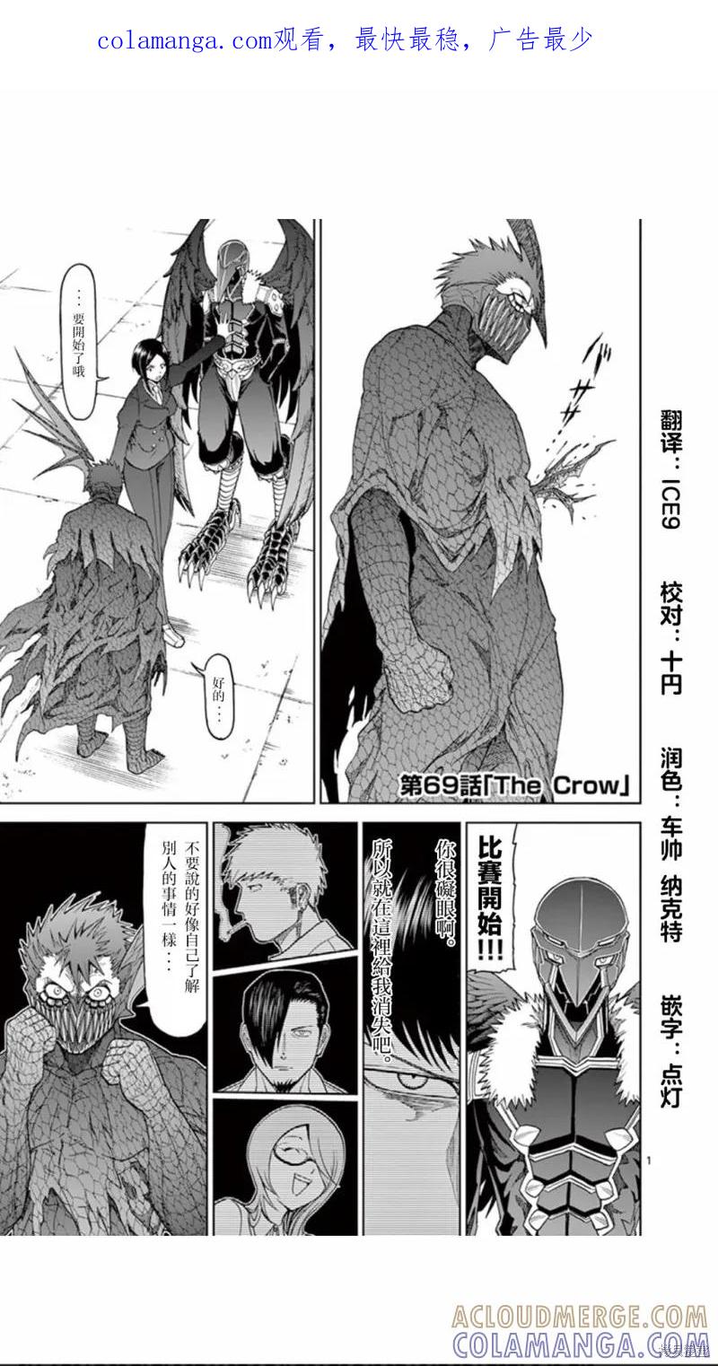 第69话-血与灰的女王-バコハジメ（第1张）