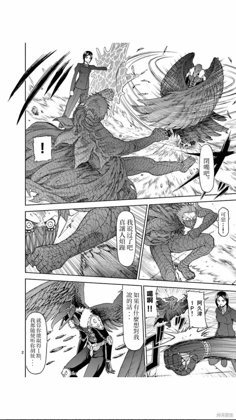 第69话-血与灰的女王-バコハジメ（第2张）
