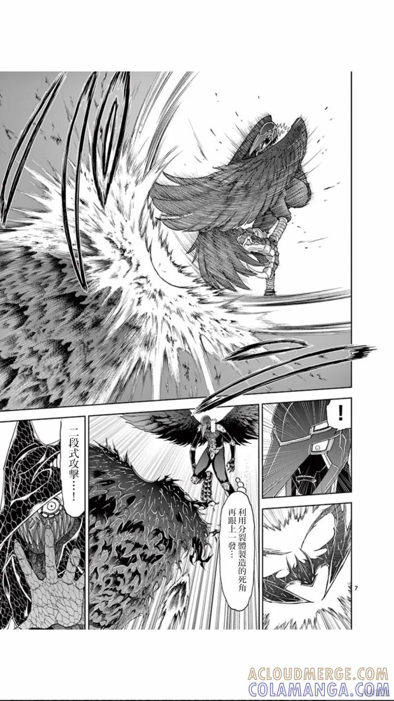 第69话-血与灰的女王-バコハジメ（第7张）