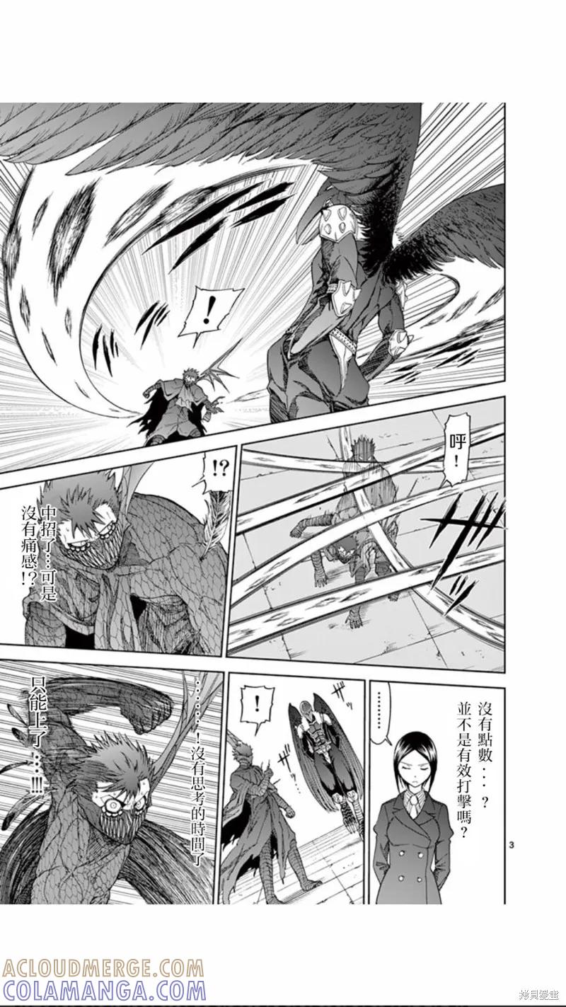 第69话-血与灰的女王-バコハジメ（第3张）