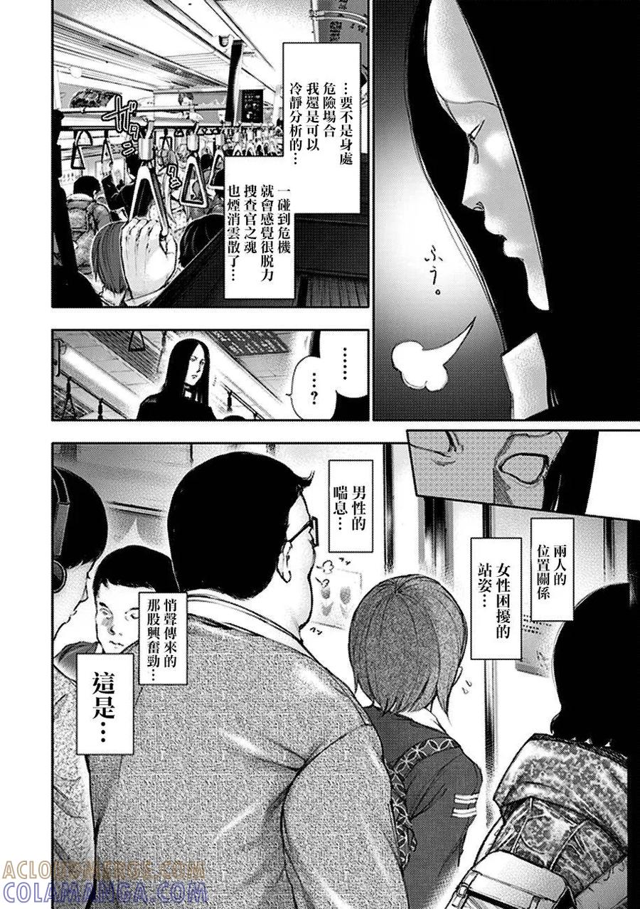 外传：第10话番外joker-东京食尸鬼-石田スイ（第11张）