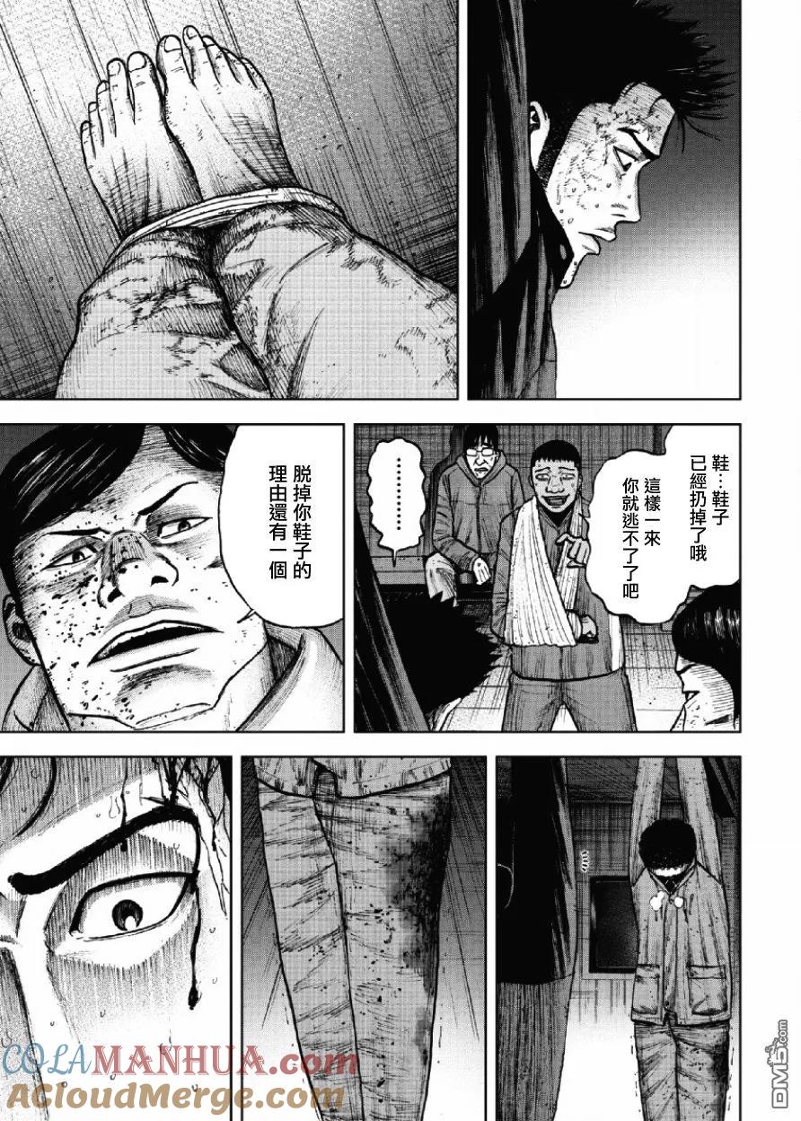 第19话中岳休息所之夜（3）-Monkey Peak-志名坂高次/粂田晃宏（第19张）
