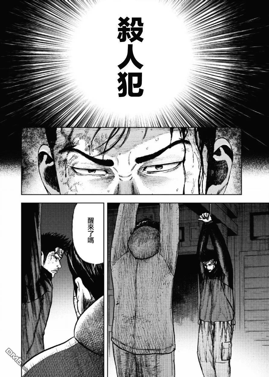 第19话中岳休息所之夜（3）-Monkey Peak-志名坂高次/粂田晃宏（第18张）