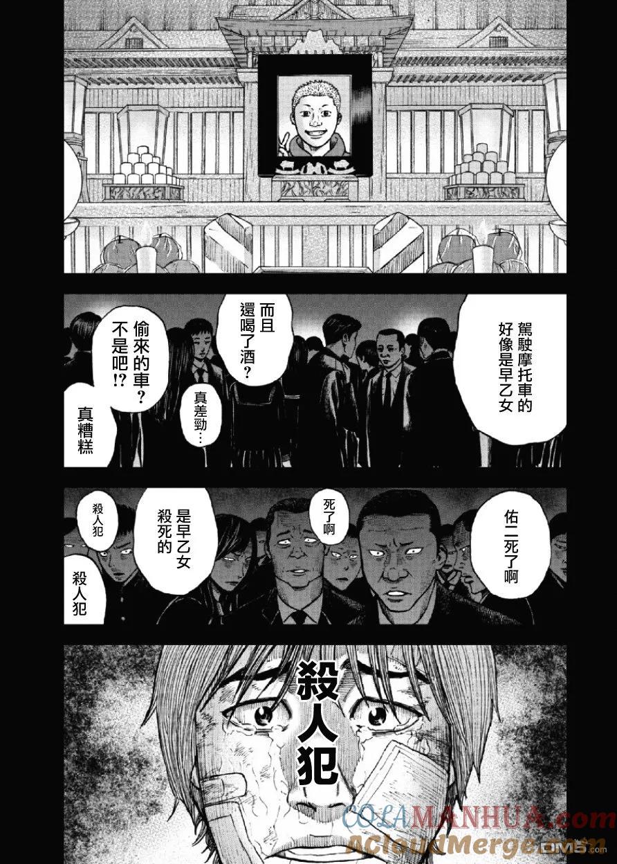第19话中岳休息所之夜（3）-Monkey Peak-志名坂高次/粂田晃宏（第17张）
