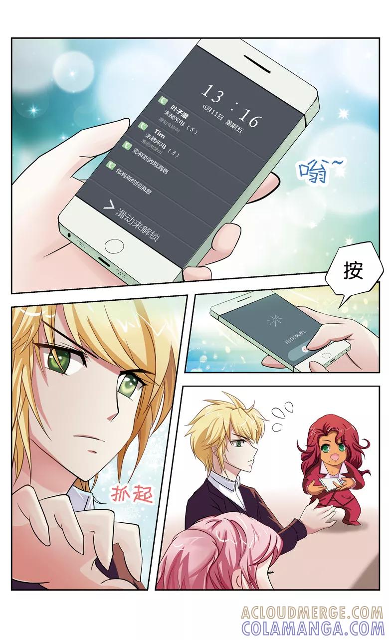 第30话记者会上的复仇2-逆行天后-魔王s（第6张）