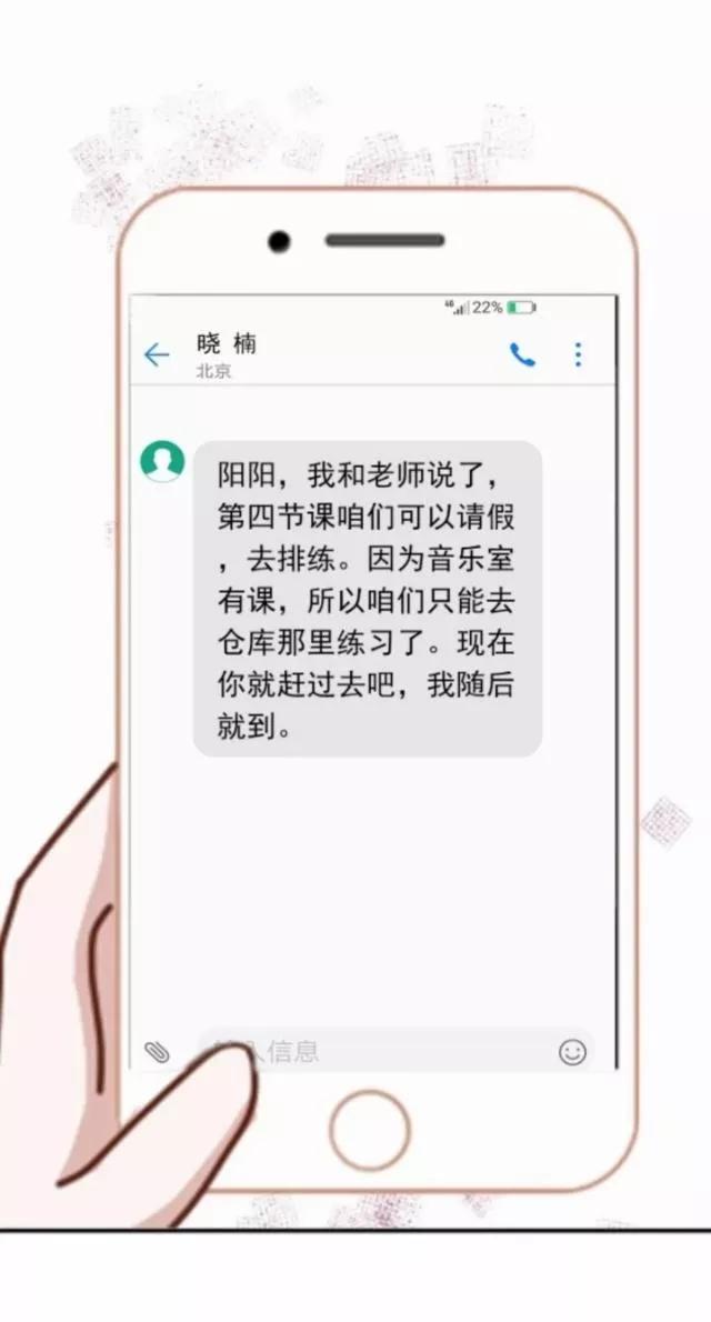 第12话不想你消失-直到那天你陪我看过的极光-触漫（第3张）