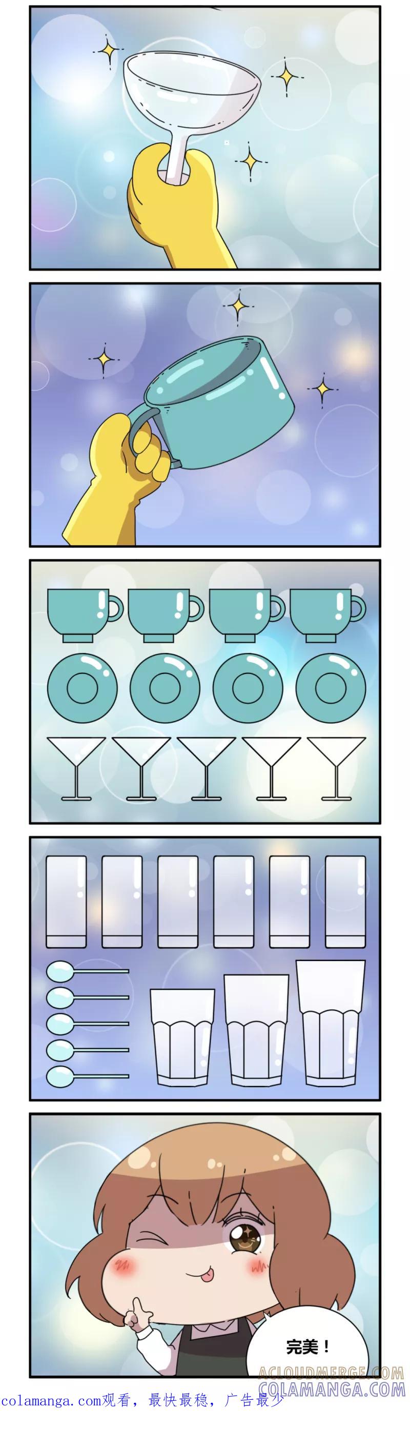 剧场25-伊咖啡-JAN 七灵石漫画（第2张）
