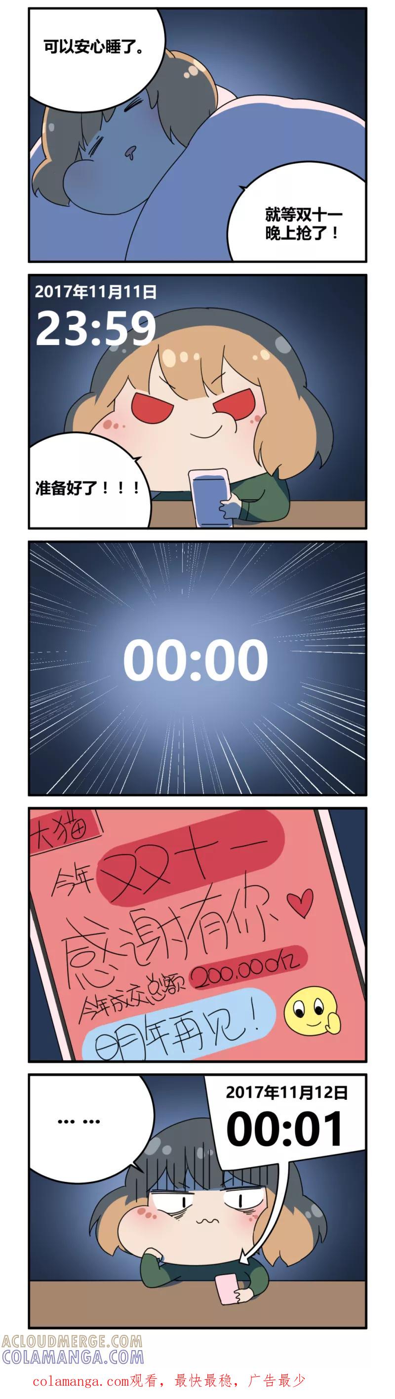 剧场30-伊咖啡-JAN 七灵石漫画（第2张）