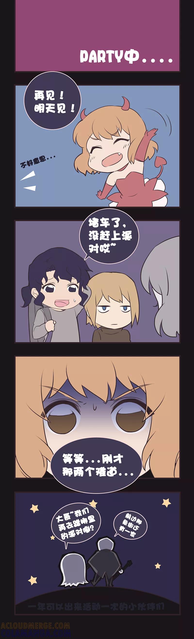剧场31-伊咖啡-JAN 七灵石漫画（第2张）